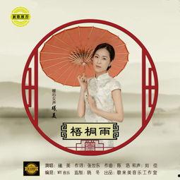 梧桐雨在线观看,穿越时空的浪漫邂逅 第2张 梧桐雨在线观看,穿越时空的浪漫邂逅 第2张