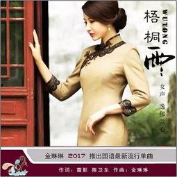 梧桐雨在线观看,穿越时空的浪漫邂逅 第3张 梧桐雨在线观看,穿越时空的浪漫邂逅 第3张