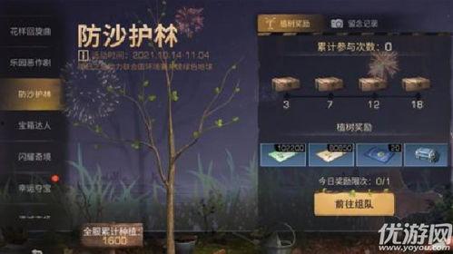 明日之后宸世珍藏最新爆料,全新爆料揭示神秘宝藏之谜  第3张