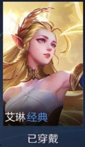 王者艾琳皮肤爆料视频 第3张 王者艾琳皮肤爆料视频 第3张