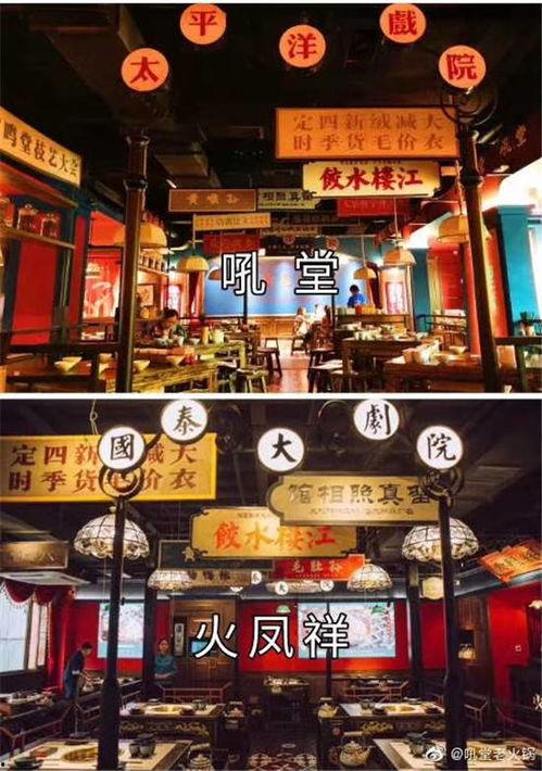 娱乐大瓜爆料开火锅店,明星跨界开火锅店，美食与娱乐的完美融合  第2张