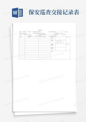 巡查员最新爆料信息表模板,揭秘信息表模板背后的秘密  第2张