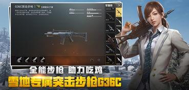 绝地求生新春爆料视频  第2张