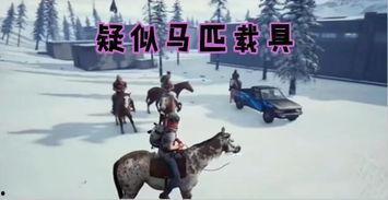 绝地求生新春爆料视频  第3张