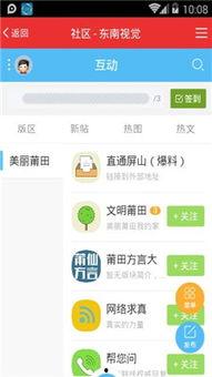 莆田头条最新爆料 第2张 莆田头条最新爆料 第2张