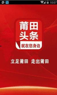 莆田头条最新爆料 第3张 莆田头条最新爆料 第3张
