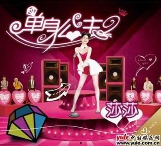 单身公主相亲在线观看,浪漫邂逅,甜蜜邂逅 第3张 单身公主相亲在线观看,浪漫邂逅,甜蜜邂逅 第3张