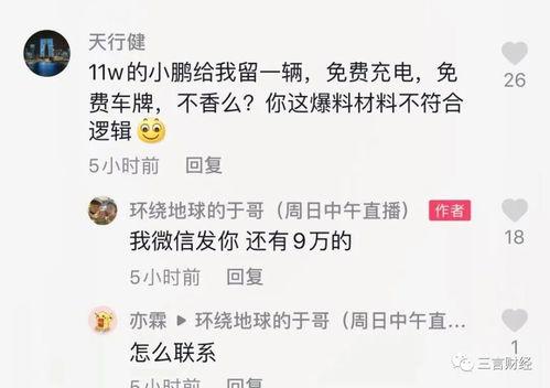 婉儿博主爆料视频大全最新,揭秘娱乐圈幕后真相 第3张 婉儿博主爆料视频大全最新,揭秘娱乐圈幕后真相 第3张