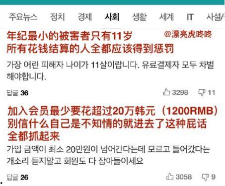 n号房最新爆料,最新爆料揭露惊人内幕  第2张