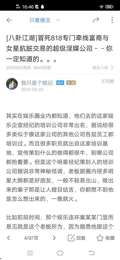 天涯最新爆料帖子在哪看,揭秘最新热点事件,揭秘帖原文在哪查看? 第2张 天涯最新爆料帖子在哪看,揭秘最新热点事件,揭秘帖原文在哪查看? 第2张