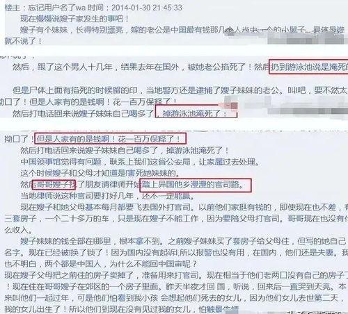 天涯最新爆料帖子在哪看,揭秘最新热点事件,揭秘帖原文在哪查看? 第3张 天涯最新爆料帖子在哪看,揭秘最新热点事件,揭秘帖原文在哪查看? 第3张