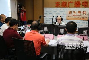 东莞阳光新闻爆料热线