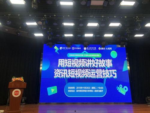 泉州媒体爆料事件视频播放,视频内容引发社会关注  第3张