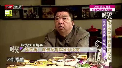 孟凡贵最新爆料,揭秘事件背后惊人真相  第2张