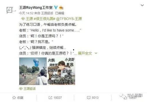 王源趣事爆料视频,笑料百出的幕后瞬间