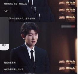 王源趣事爆料视频,笑料百出的幕后瞬间  第2张