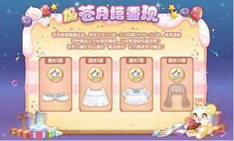 奥比岛最新复刻爆料,揭秘神秘爆料，经典重现引期待  第3张