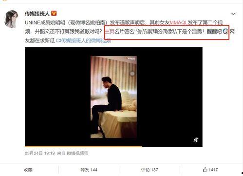 娱乐爆料大师肖宇梁视频,独家内幕大公开！  第3张