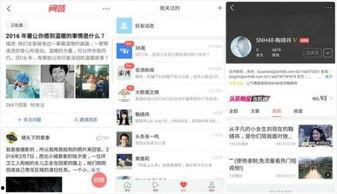 今日头条发布微爆料,揭秘热门事件背后真相  第2张
