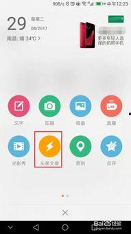 今日头条发布微爆料,揭秘热门事件背后真相  第3张