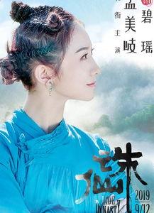 圈内爆料孟美岐王一博,揭秘娱乐圈的甜蜜搭档幕后故事