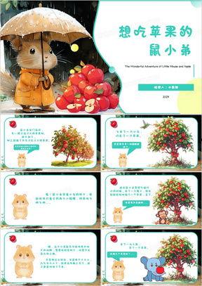 吃瓜ppt模板免费网站,轻松打造精彩演示  第3张