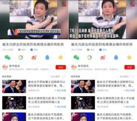 最新爆料各种事件视频,事件视频背后的真相与争议  第2张