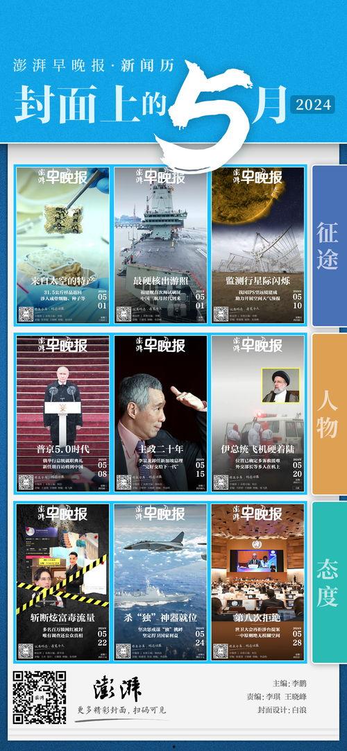 新闻爆料大全,盘点近期热点事件与幕后真相  第3张