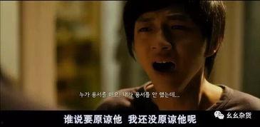 熔炉结局在线观看,揭秘真相,揭开黑暗背后的光明 第3张 熔炉结局在线观看,揭秘真相,揭开黑暗背后的光明 第3张