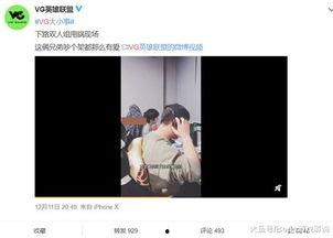 冠军爆料视频大全,独家爆料视频大全深度解析 第3张 冠军爆料视频大全,独家爆料视频大全深度解析 第3张