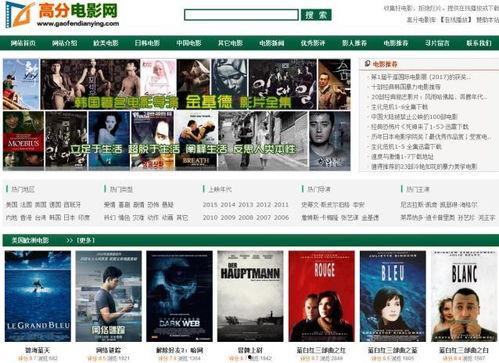 在线观看电影的网站,盘点热门电影网站,尽享影视盛宴 第2张 在线观看电影的网站,盘点热门电影网站,尽享影视盛宴 第2张