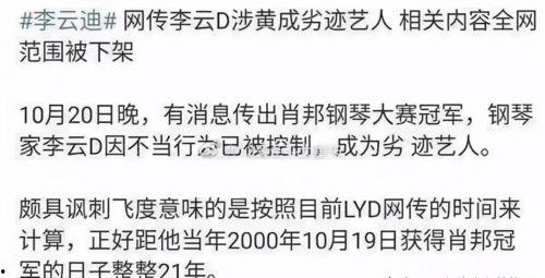 八卦瓜哥爆料视频下载,揭秘视频背后的惊人真相