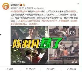 陈奕诺最新爆料新闻视频,揭秘娱乐圈惊人内幕! 第3张 陈奕诺最新爆料新闻视频,揭秘娱乐圈惊人内幕! 第3张