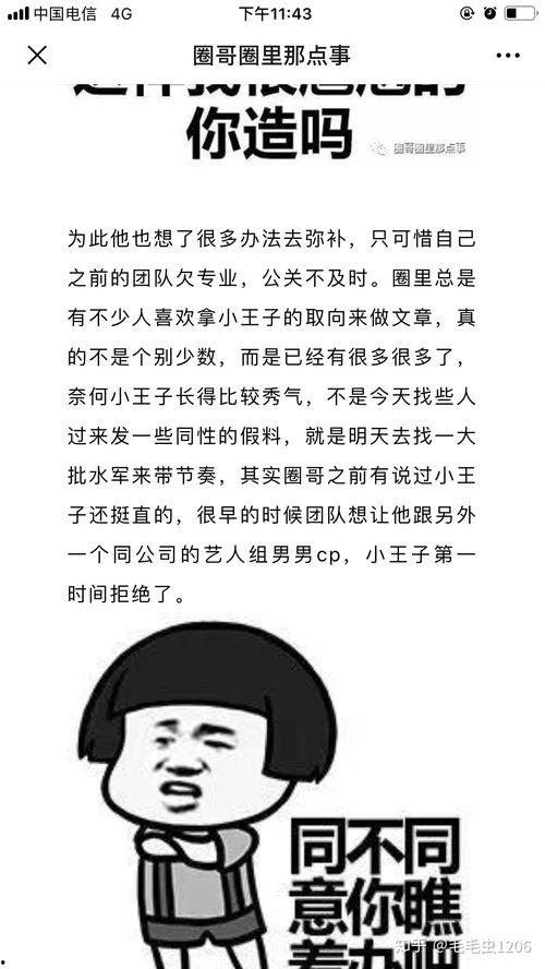 娱乐爆料都是真的吗知乎,真伪难辨的知乎热议