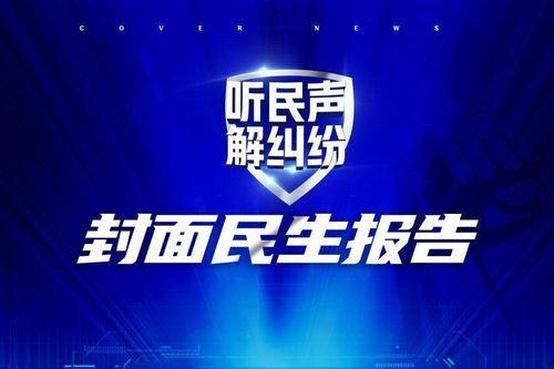 怎么给新闻记者爆料,如何高效提供新闻线索  第2张