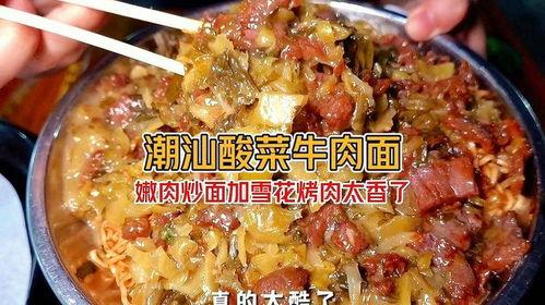 潮汕酸菜爆料视频播放下载,揭秘播放下载背后的火爆现象 第2张 潮汕酸菜爆料视频播放下载,揭秘播放下载背后的火爆现象 第2张