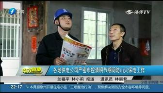 福建省新闻爆料平台,聚焦民生热点，解码社会脉动  第2张