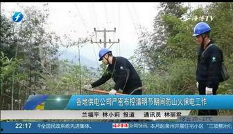 福建省新闻爆料平台,聚焦民生热点，解码社会脉动  第3张