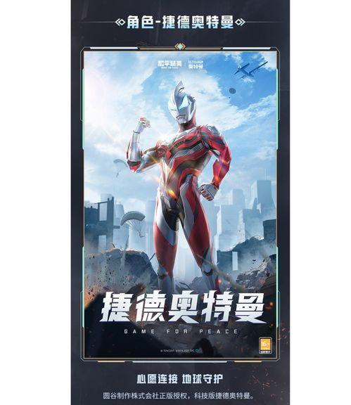 奥特曼星辰版爆料视频