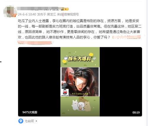 爆料最新资源在线观看,最新资源在线观看,一网打尽热门爆料! 第3张 爆料最新资源在线观看,最新资源在线观看,一网打尽热门爆料! 第3张