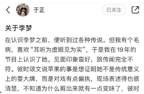 娱乐圈爆料语录有哪些,揭秘明星幕后故事 第2张 娱乐圈爆料语录有哪些,揭秘明星幕后故事 第2张