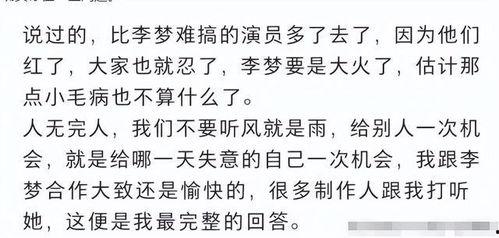 娱乐圈爆料语录有哪些,揭秘明星幕后故事 第3张 娱乐圈爆料语录有哪些,揭秘明星幕后故事 第3张