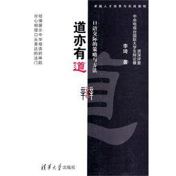 道亦有道在线观看,探寻东方哲学智慧之旅