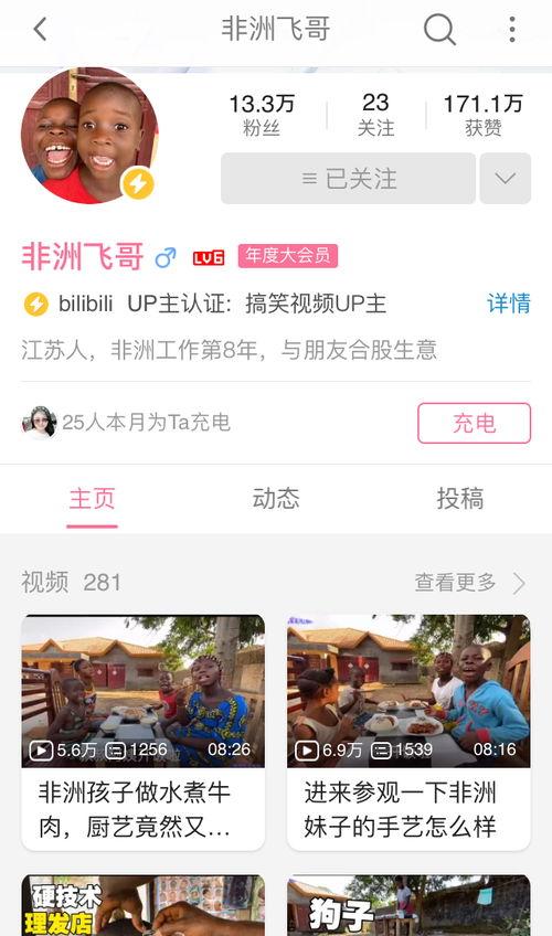 飞哥爆料视频最新,揭秘娱乐圈惊人内幕！  第3张