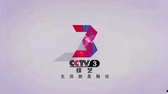 cctv3 在线观看,尽享精彩视听盛宴 第2张 cctv3 在线观看,尽享精彩视听盛宴 第2张