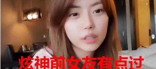 吕亦瑜前女友爆料视频在线观看,揭秘背后惊人真相  第2张