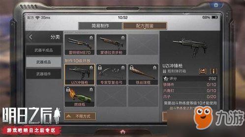 明日之后最新典藏爆料,全新内容大揭秘,探索未知世界! 第3张 明日之后最新典藏爆料,全新内容大揭秘,探索未知世界! 第3张