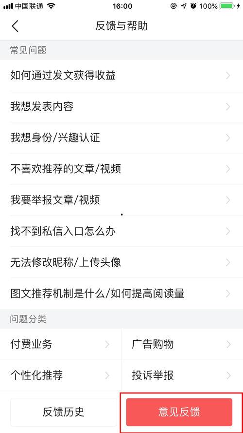 如何找今日头条人爆料,如何高效找到内部人士进行爆料  第3张