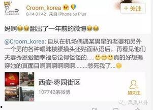 林小北的最新爆料内容,娱乐圈惊天大事件幕后真相 第3张 林小北的最新爆料内容,娱乐圈惊天大事件幕后真相 第3张