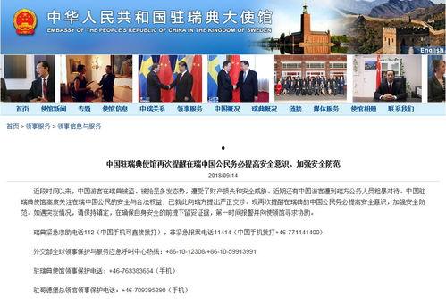 北京商务局爆料事件视频,视频揭露惊人内幕  第2张